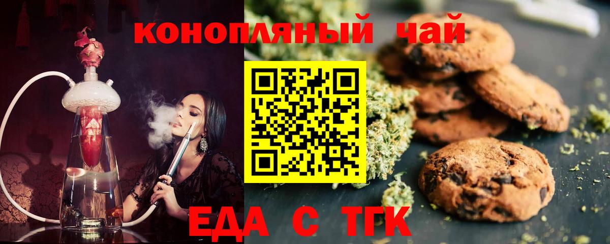 Canna-Cookies марихуана  Вход с VPN  Назрань 
