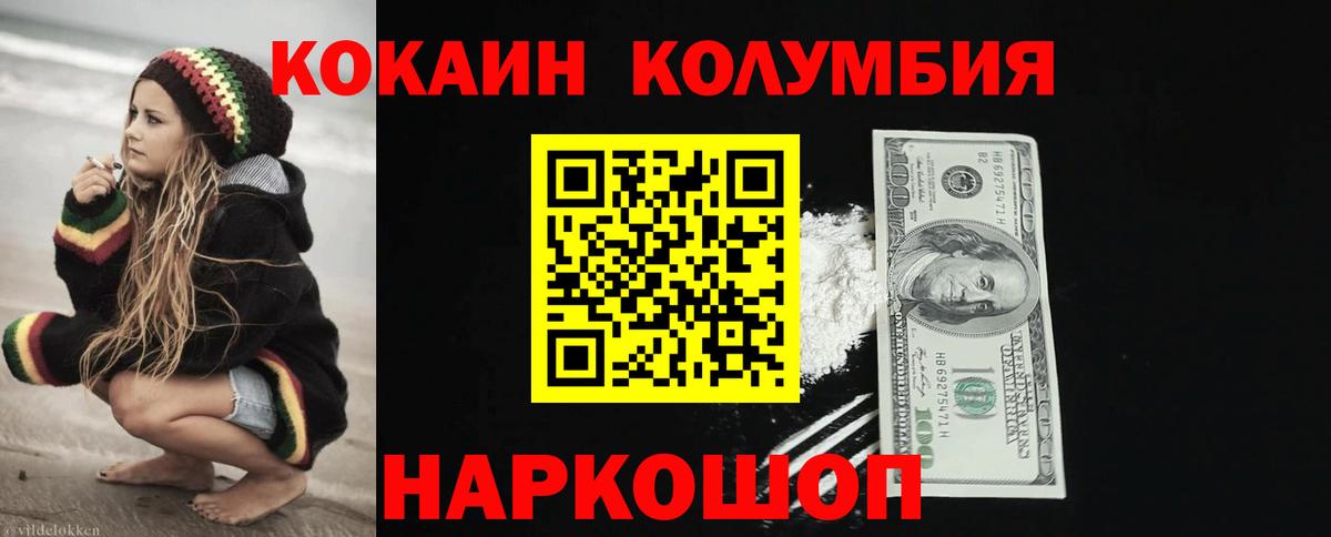 Кокаин FishScale Назрань