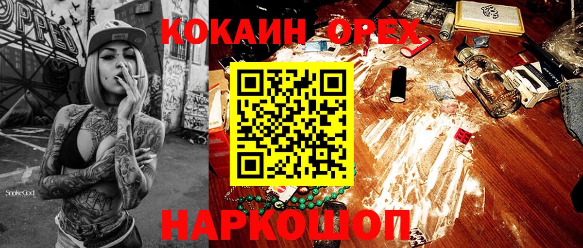 КОКАИН Эквадор  Вход с VPN  Назрань  Cocaine Боливия 