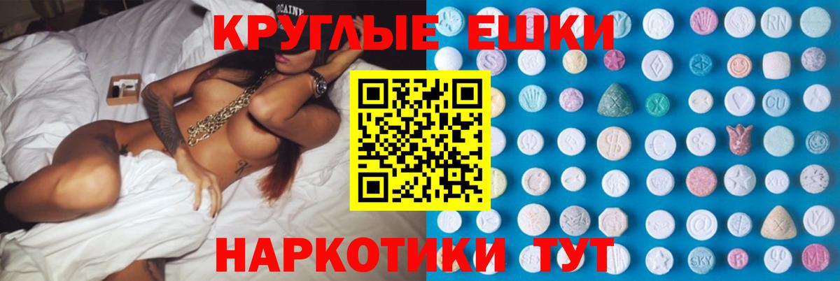 цена наркотик  Ecstasy XTC  Назрань  Вход с VPN  Экстази круглые 