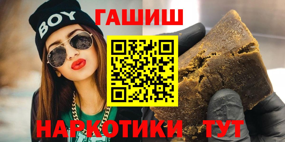 ГАШ убойный  ГАШИШ Cannabis  ГАШИШ  Назрань  Вход с VPN 