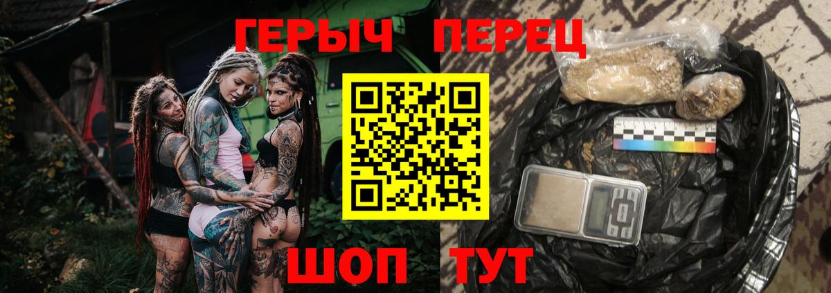 Назрань  ГЕРОИН гречка  Вход с VPN 