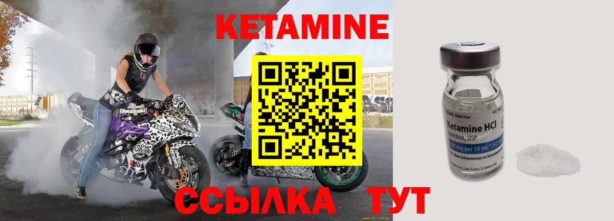 Назрань    зеркало  Вход с VPN  КЕТАМИН VHQ 