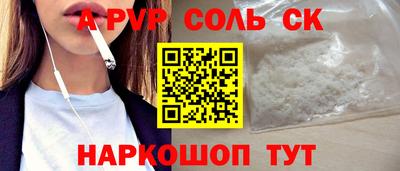 соль ск Старая Купавна