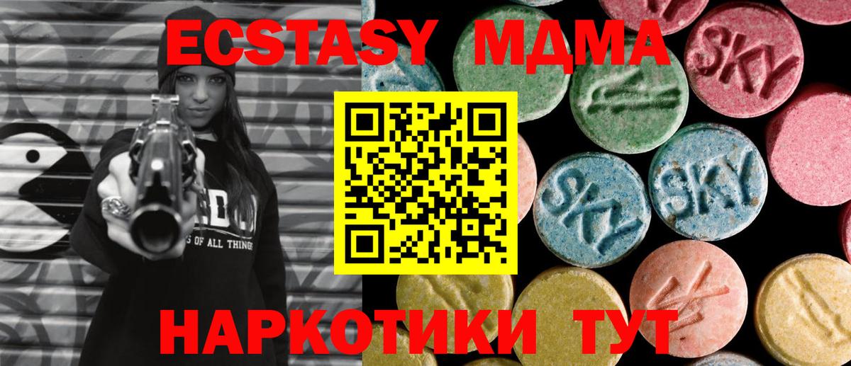 MDMA VHQ  МДМА кристаллы  MDMA  Вход с VPN  Назрань 
