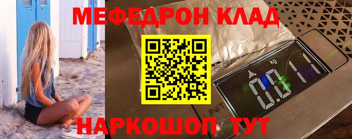 Мефедрон 4 MMC  МЯУ-МЯУ  МЕФ мяу мяу  МЕФ  Назрань  Вход с VPN 