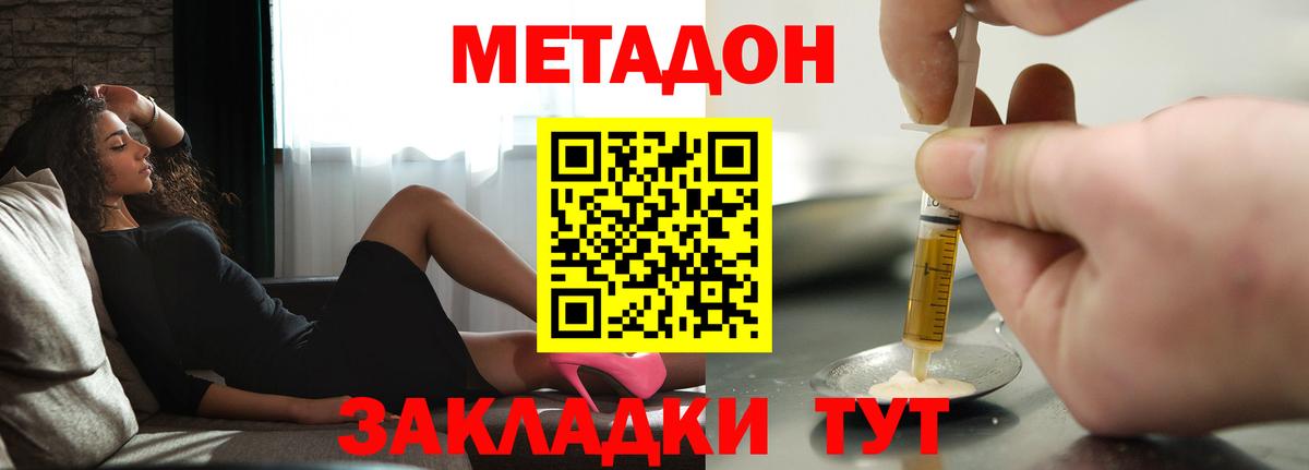 hydra tor  Метадон белоснежный  Назрань  Вход с VPN  Метадон кристалл 