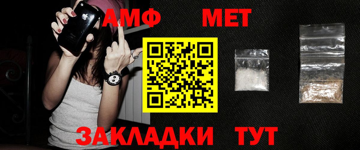 МЕТАМФЕТАМИН Methamphetamine Назрань