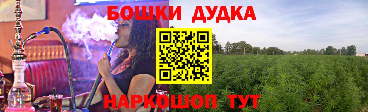 Назрань  Конопля план  Канабис White Widow  Вход с VPN 