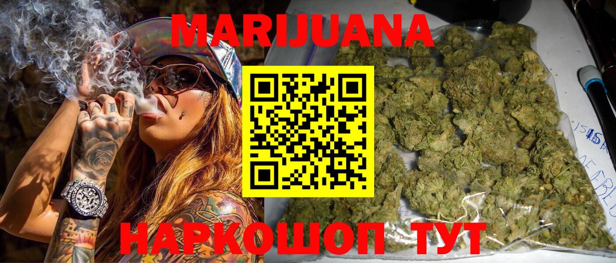 Бошки марихуана Ganja Назрань
